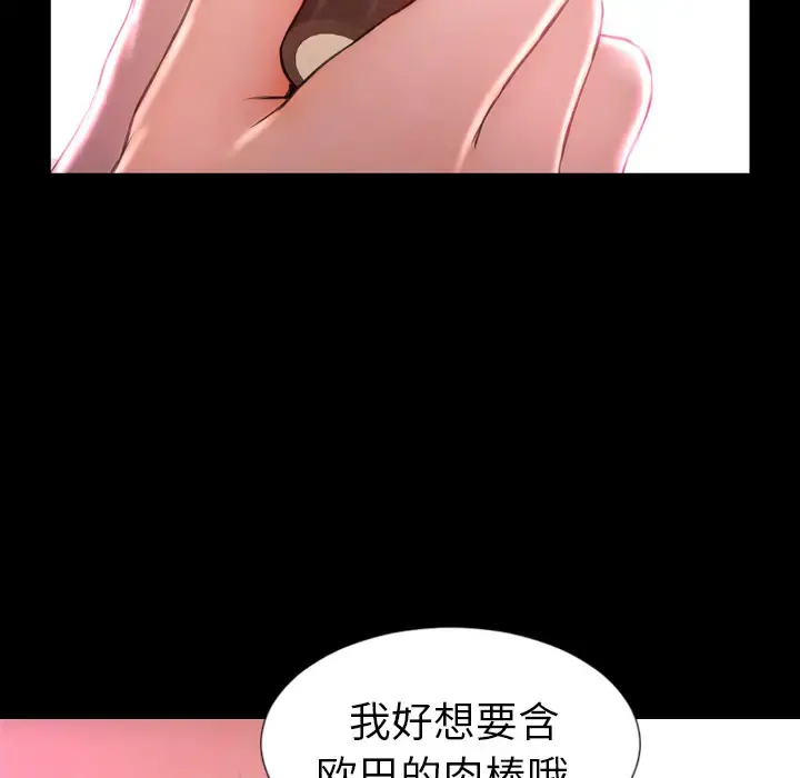S商店的她 - 第9话 - page 40