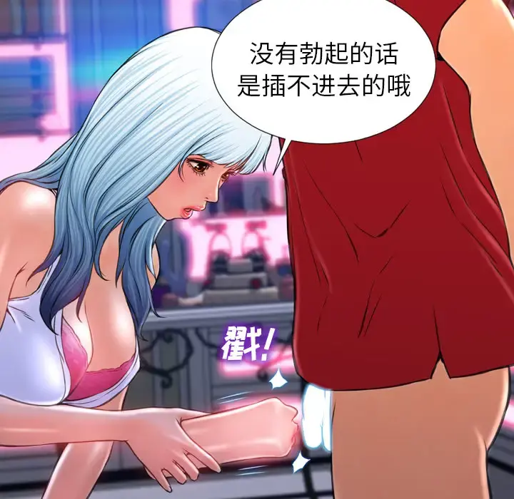 S商店的她 - 第9话 - page 54