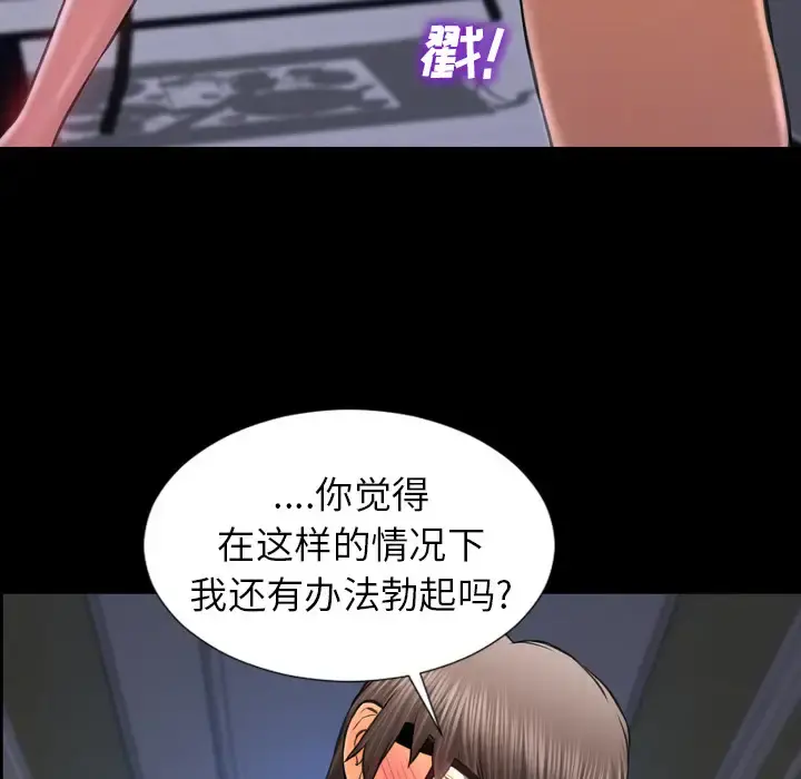 S商店的她 - 第9话 - page 55