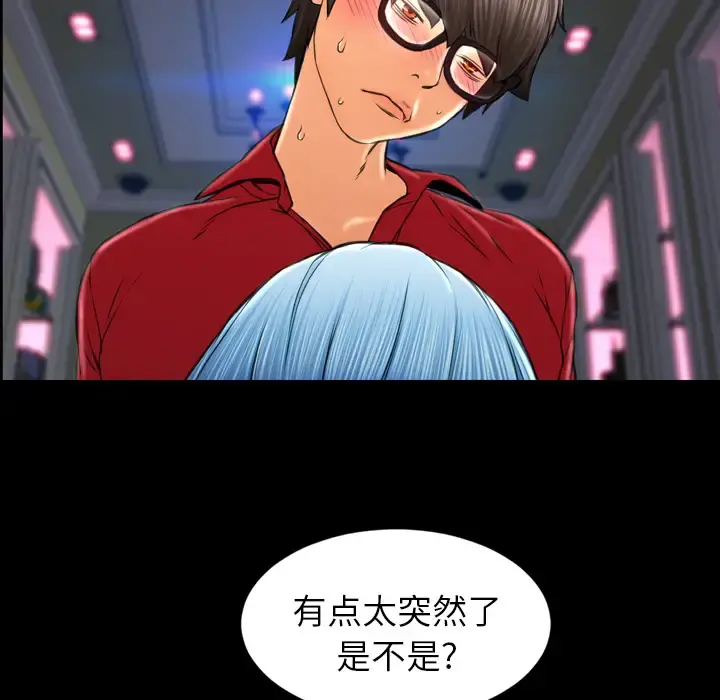 S商店的她 - 第9话 - page 56