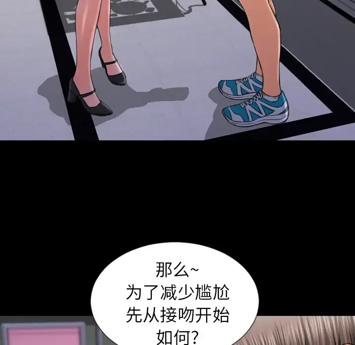 S商店的她 - 第9话 - page 58