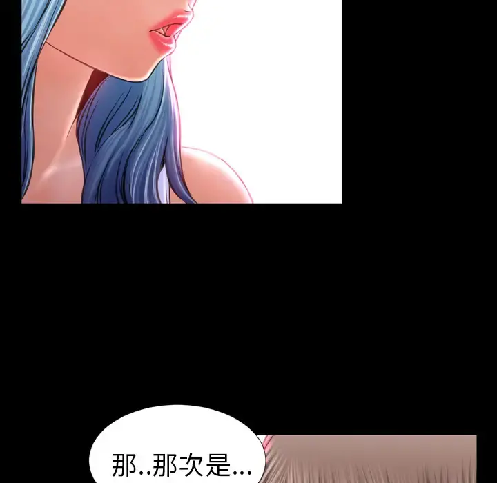 S商店的她 - 第9话 - page 61