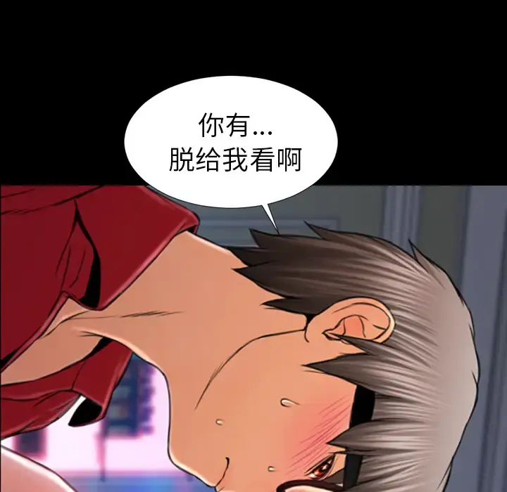 S商店的她 - 第9话 - page 63
