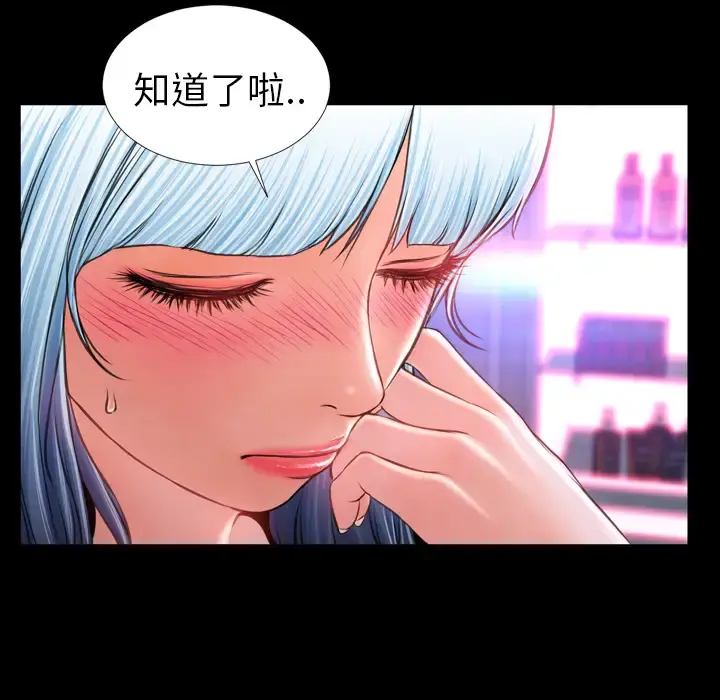 S商店的她 - 第9话 - page 66