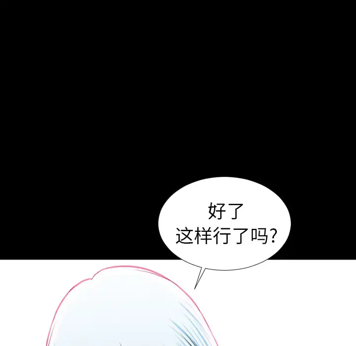 S商店的她 - 第9话 - page 72