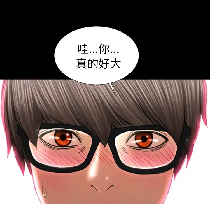S商店的她 - 第9话 - page 75