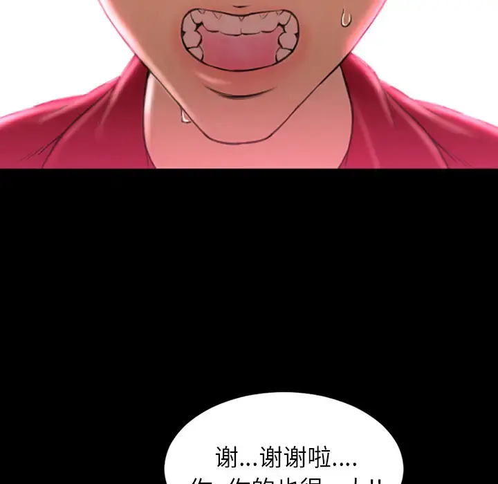 S商店的她 - 第9话 - page 76