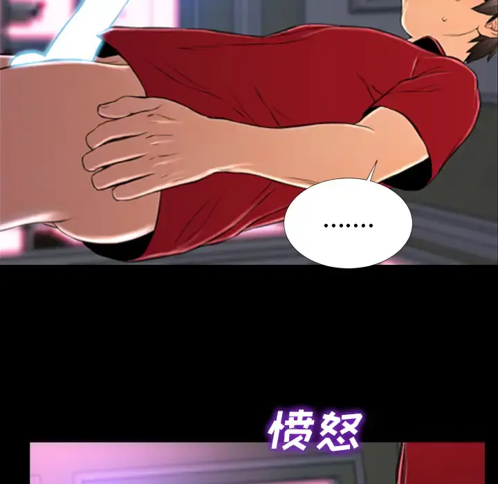 S商店的她 - 第9话 - page 78