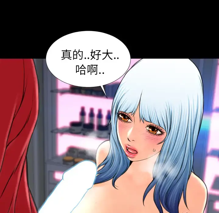 S商店的她 - 第9话 - page 82