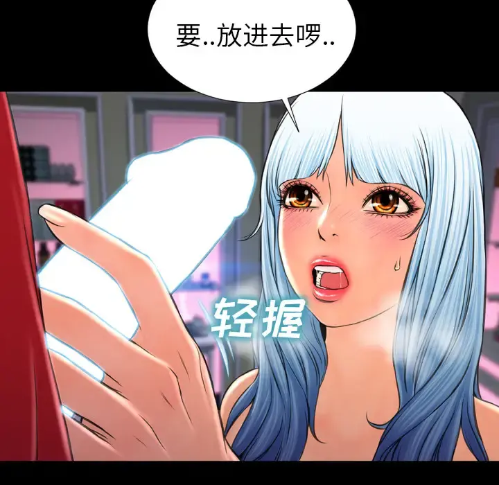 S商店的她 - 第9话 - page 84