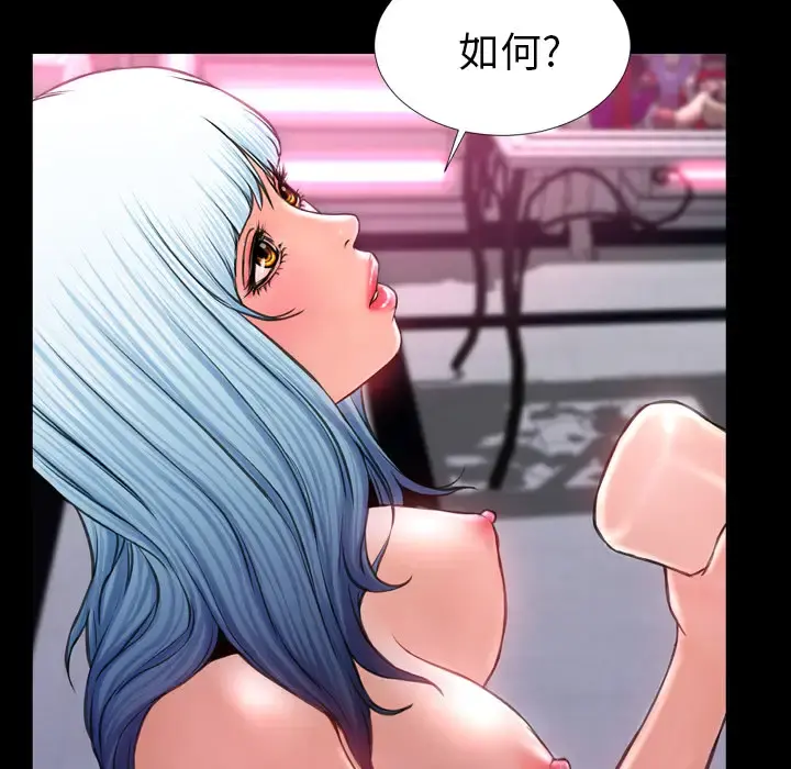 S商店的她 - 第9话 - page 91