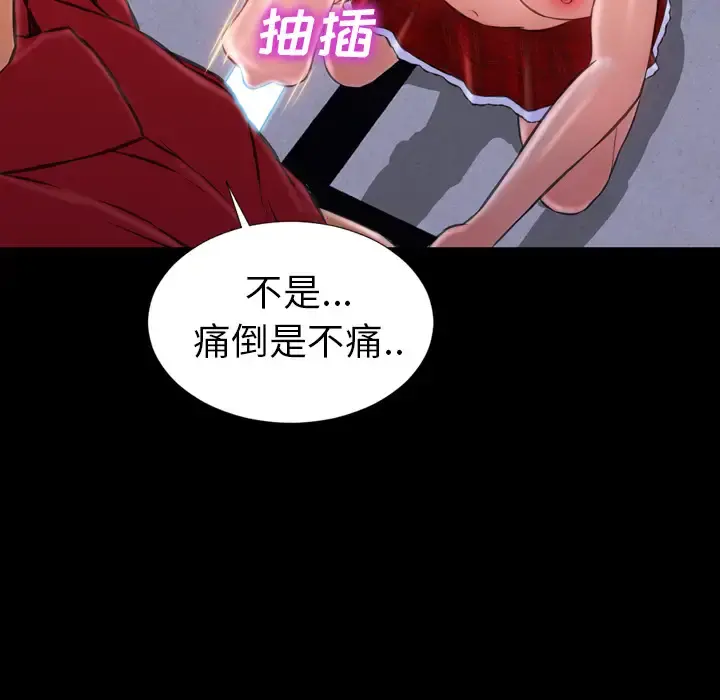 S商店的她 - 第9话 - page 95
