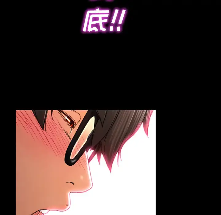 S商店的她 - 第9话 - page 100