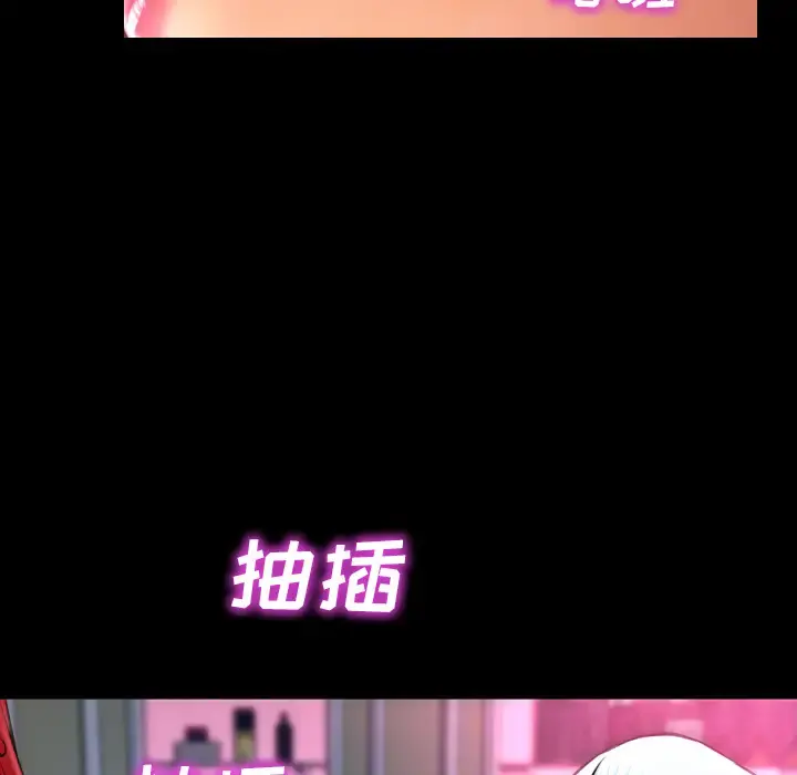 S商店的她 - 第9话 - page 102