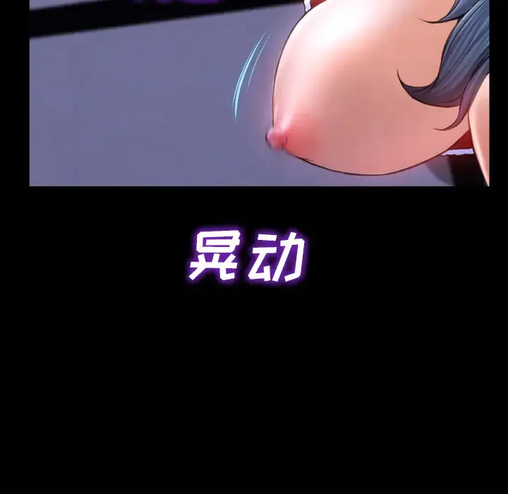 S商店的她 - 第9话 - page 105