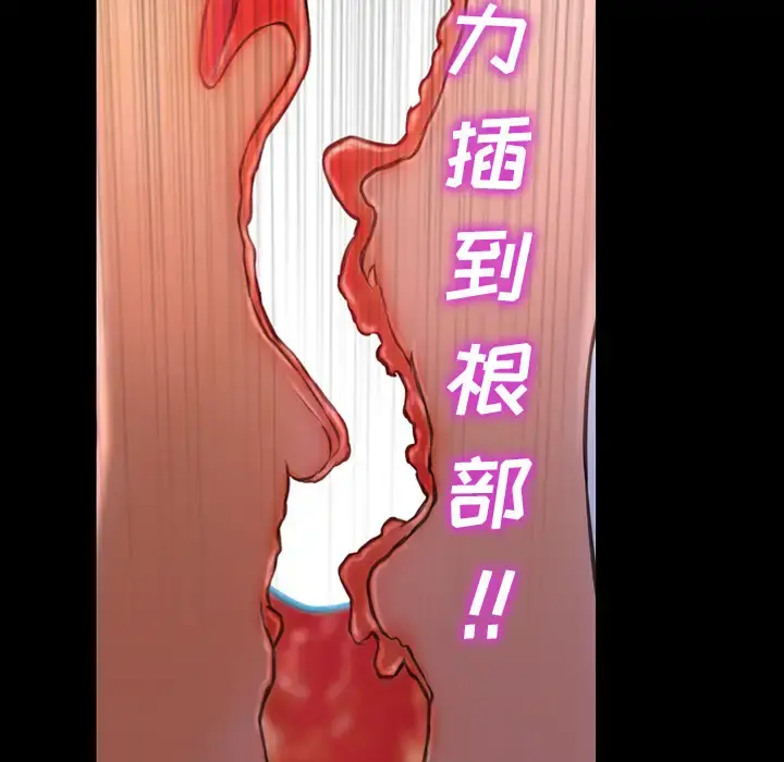 S商店的她 - 第9话 - page 110