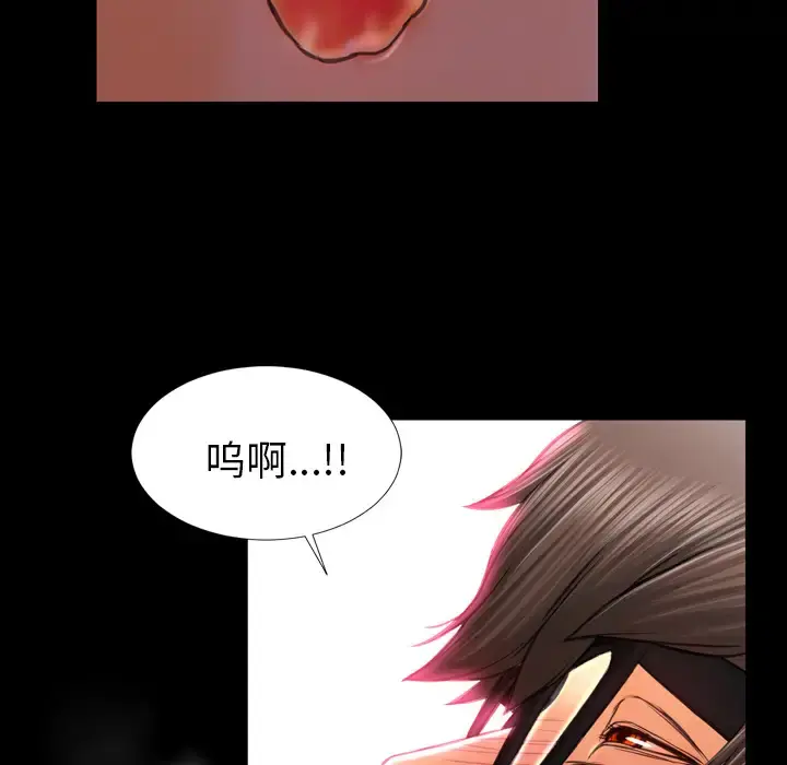 S商店的她 - 第9话 - page 111