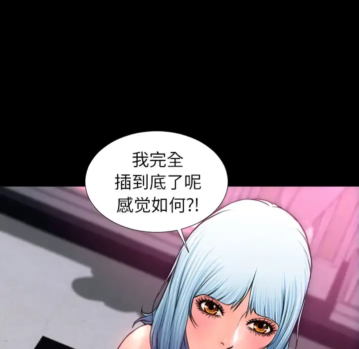 S商店的她 - 第9话 - page 113