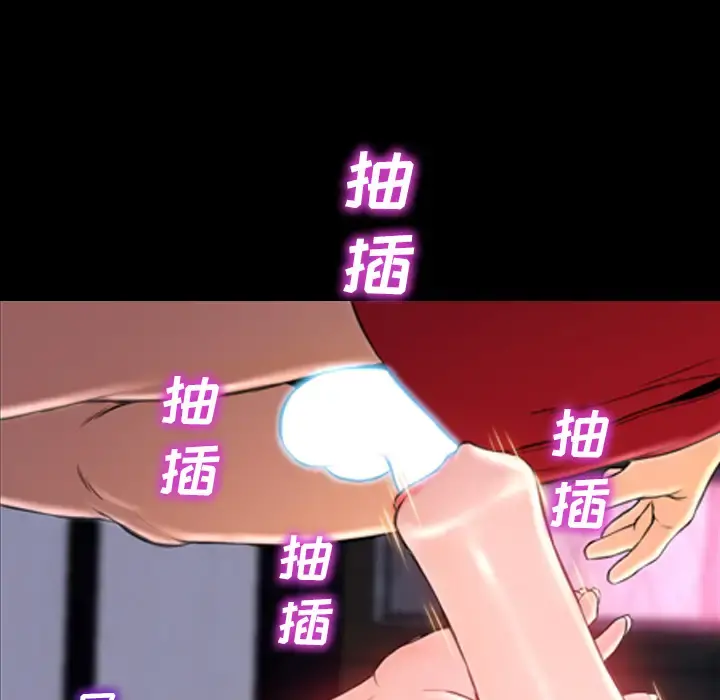 S商店的她 - 第9话 - page 116