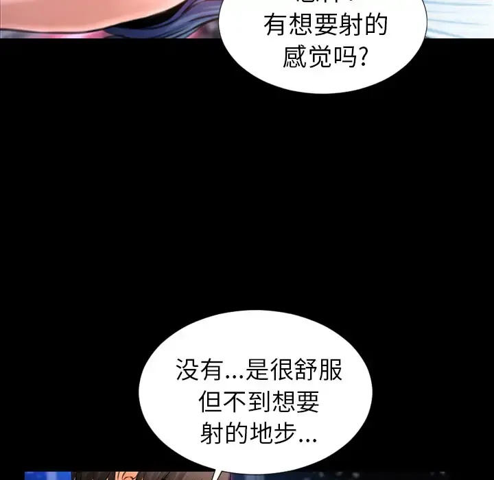 S商店的她 - 第9话 - page 118