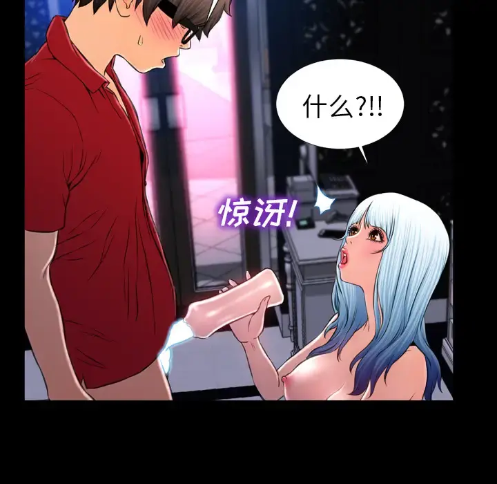 S商店的她 - 第9话 - page 119