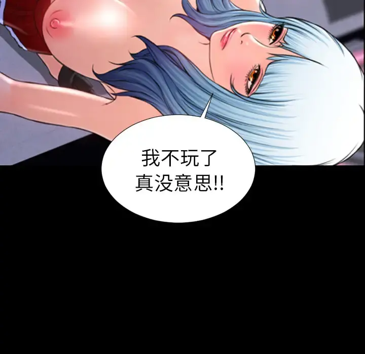 S商店的她 - 第9话 - page 123