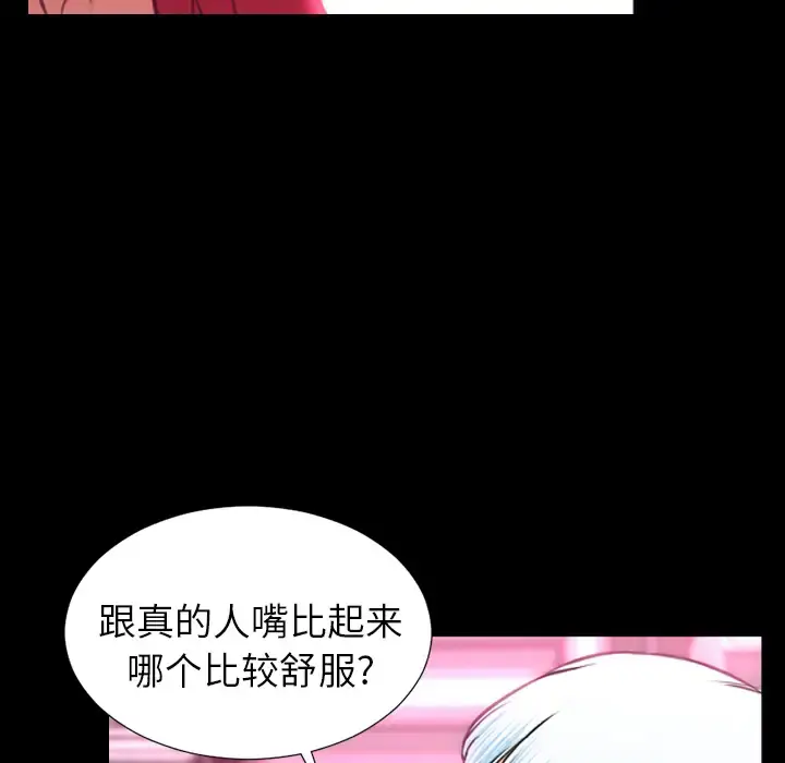 S商店的她 - 第9话 - page 125