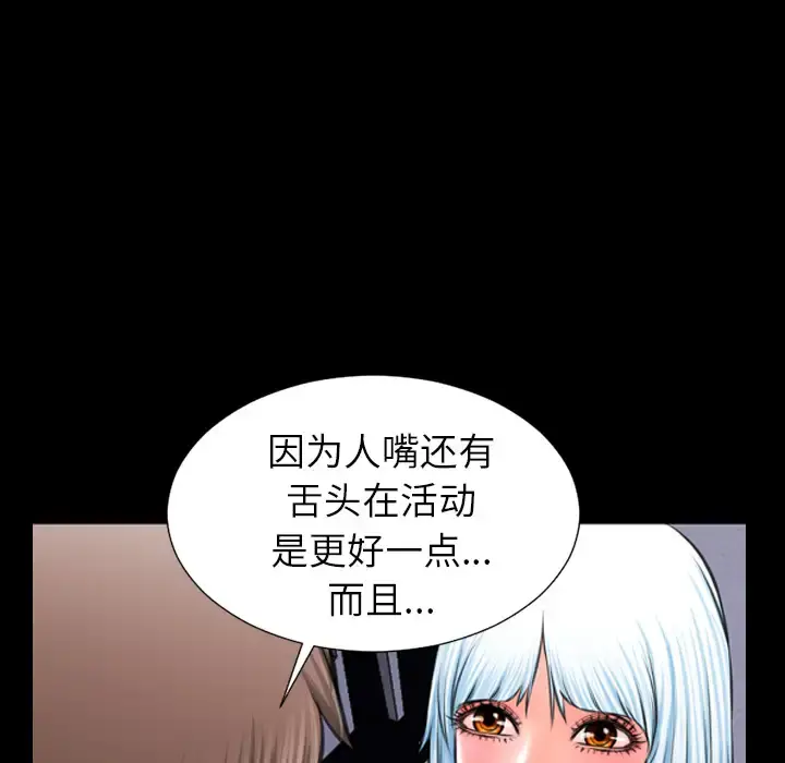 S商店的她 - 第9话 - page 127