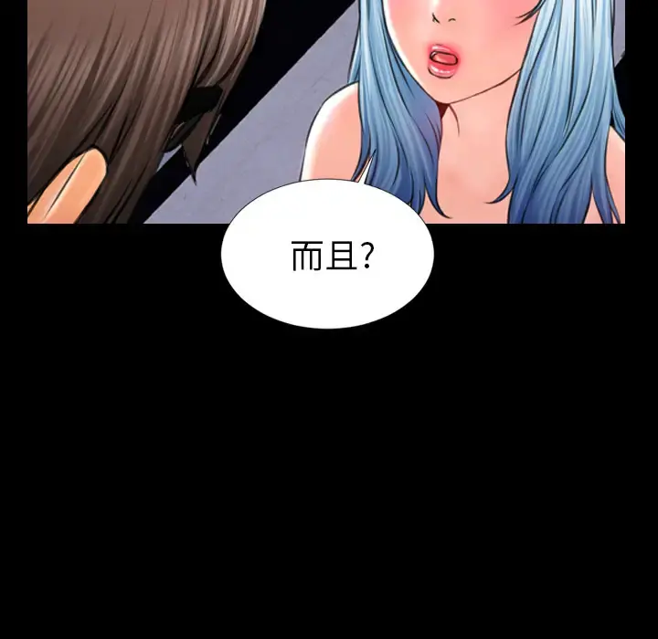 S商店的她 - 第9话 - page 128