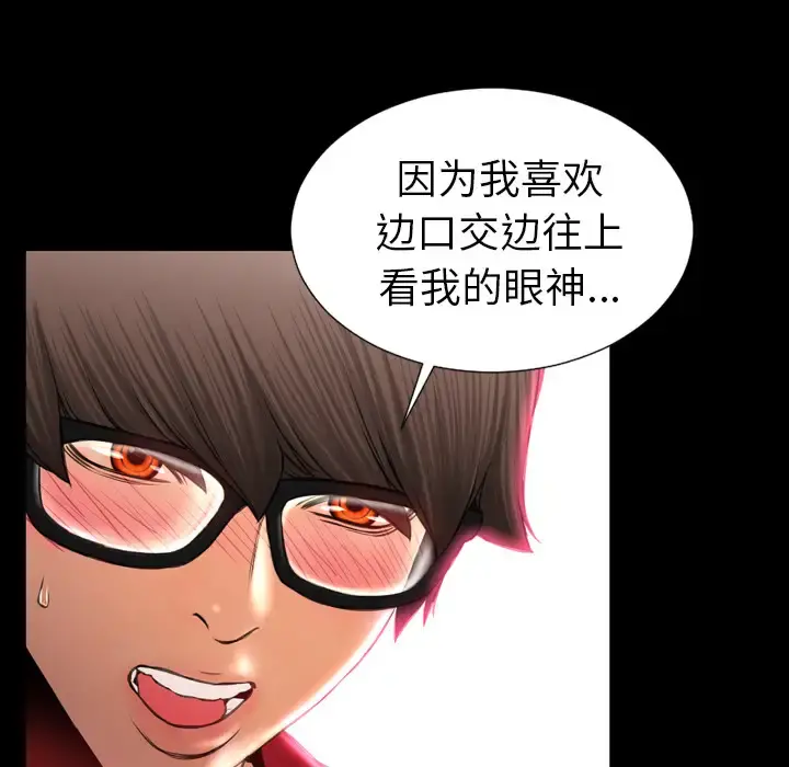 S商店的她 - 第9话 - page 129