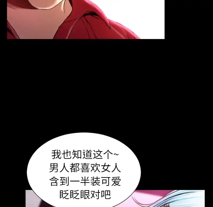S商店的她 - 第9话 - page 130