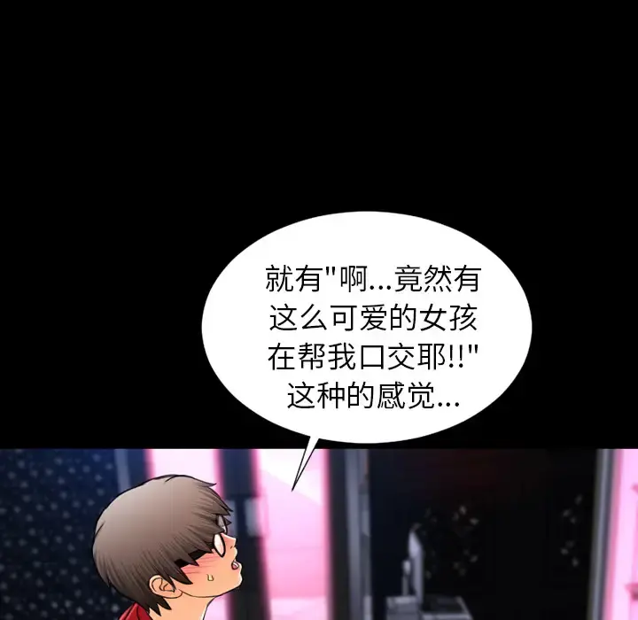 S商店的她 - 第9话 - page 132