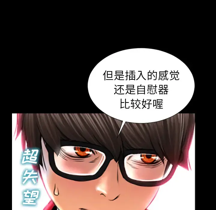 S商店的她 - 第9话 - page 134