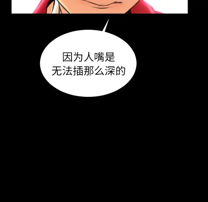 S商店的她 - 第9话 - page 135
