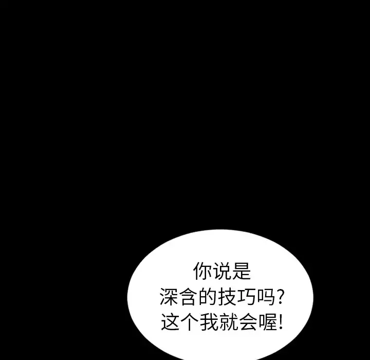 S商店的她 - 第9话 - page 136