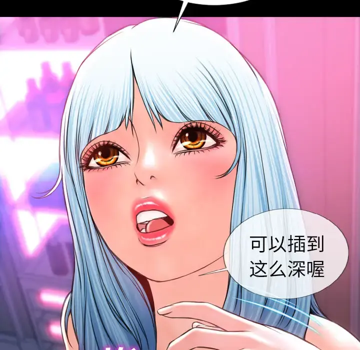 S商店的她 - 第9话 - page 137