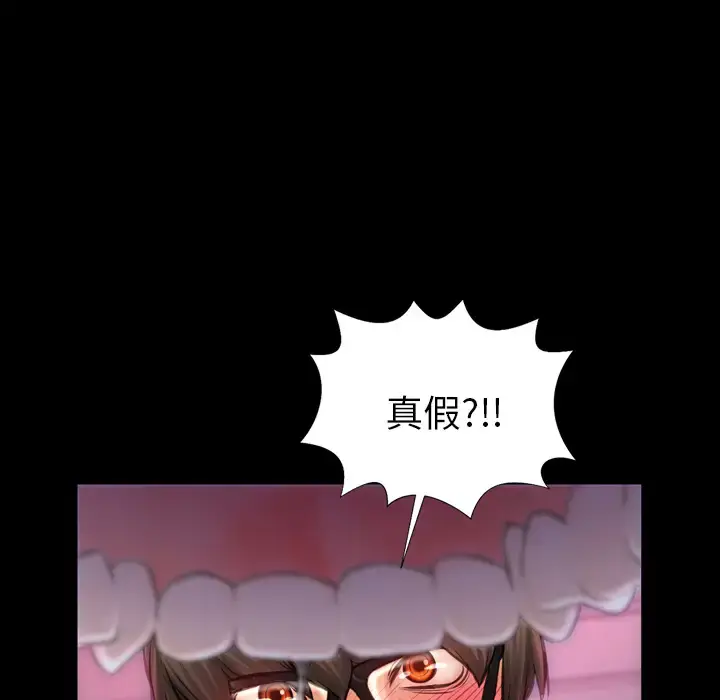 S商店的她 - 第9话 - page 139