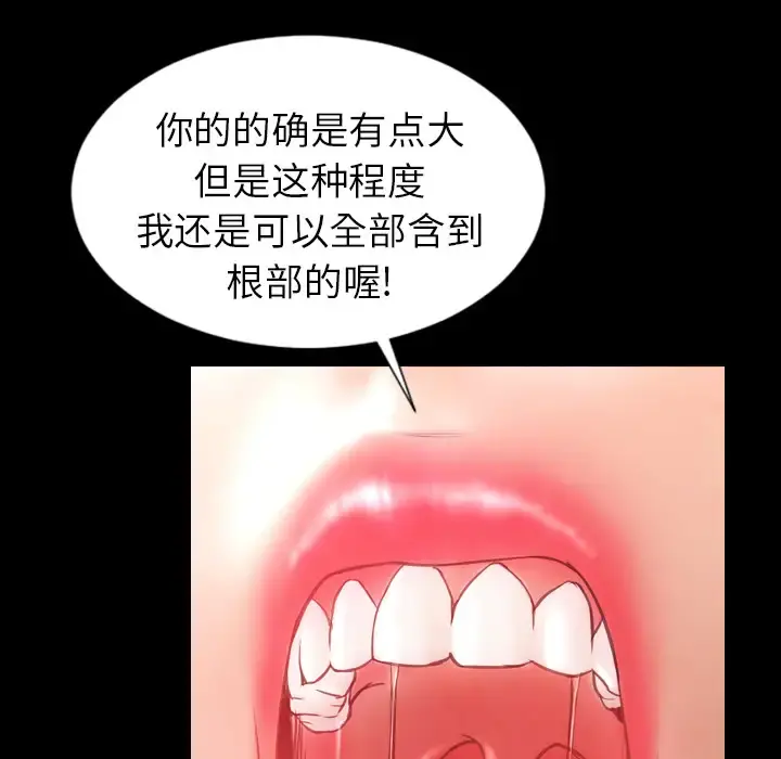 S商店的她 - 第9话 - page 141