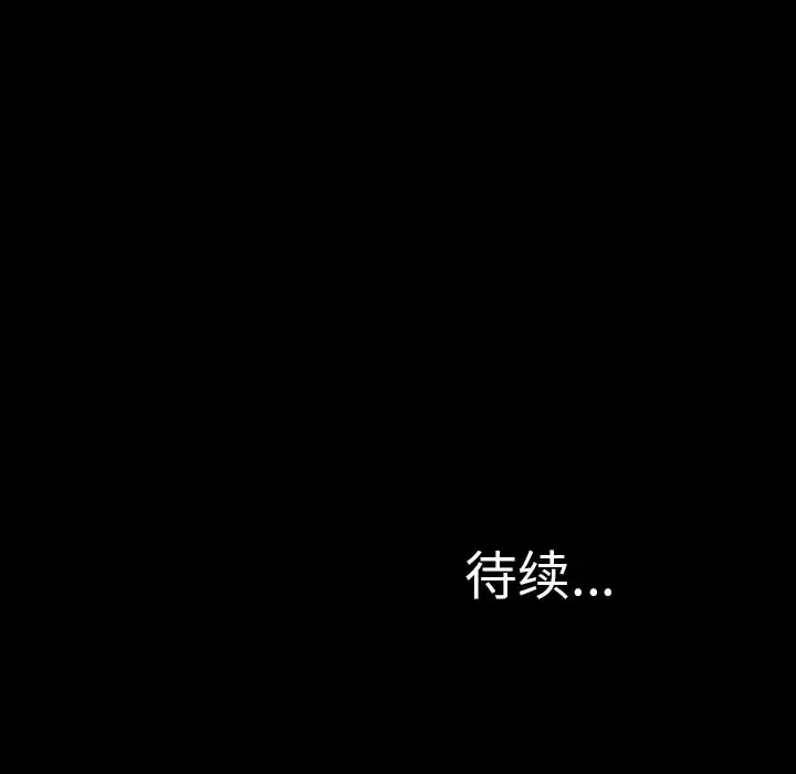 S商店的她 - 第9话 - page 143