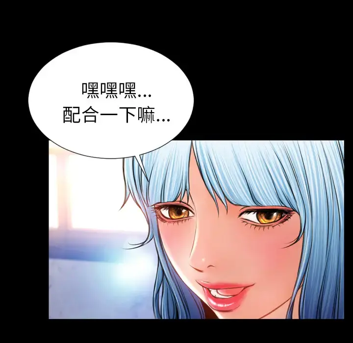 S商店的她 - 第17话 - page 8