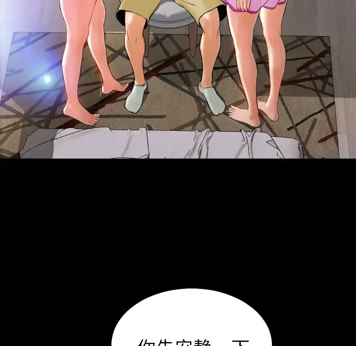 S商店的她 - 第17话 - page 11