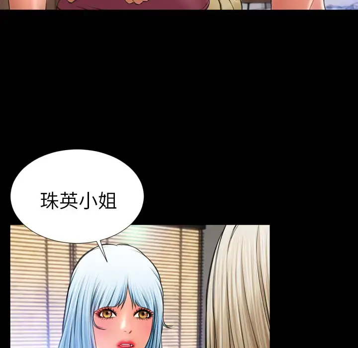 S商店的她 - 第17话 - page 13