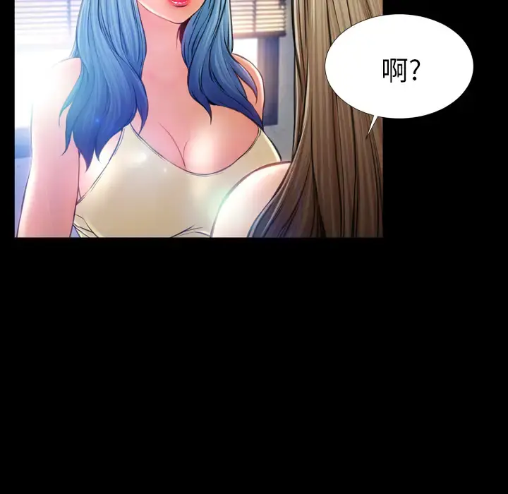 S商店的她 - 第17话 - page 14