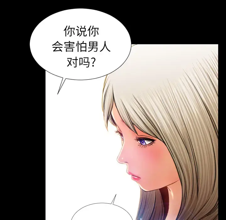 S商店的她 - 第17话 - page 15