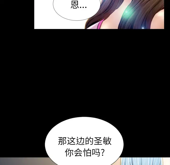 S商店的她 - 第17话 - page 16