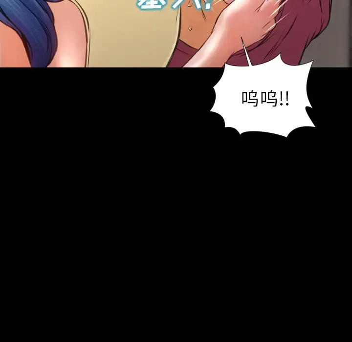 S商店的她 - 第17话 - page 21