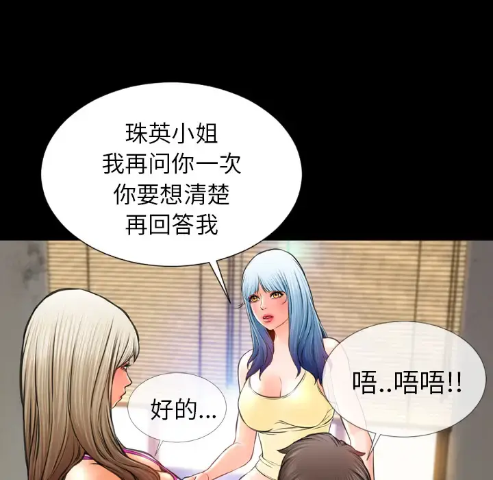 S商店的她 - 第17话 - page 22