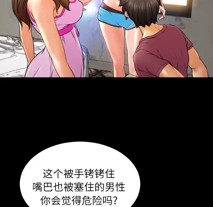 S商店的她 - 第17话 - page 23