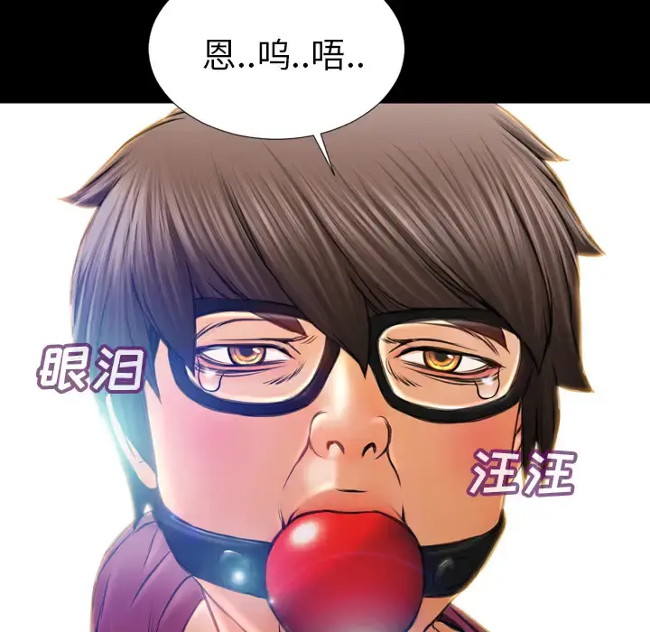 S商店的她 - 第17话 - page 27