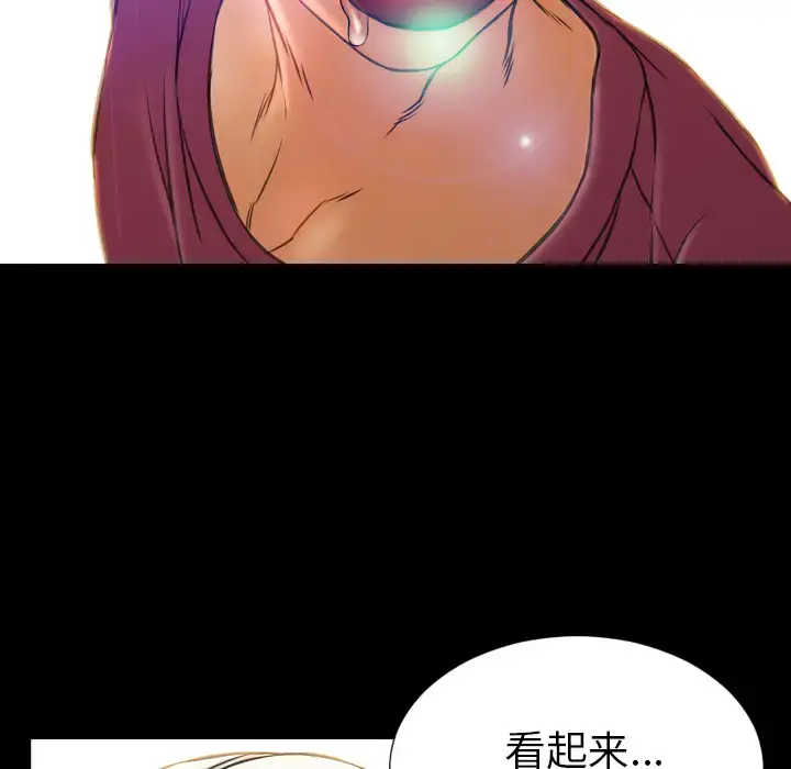 S商店的她 - 第17话 - page 28
